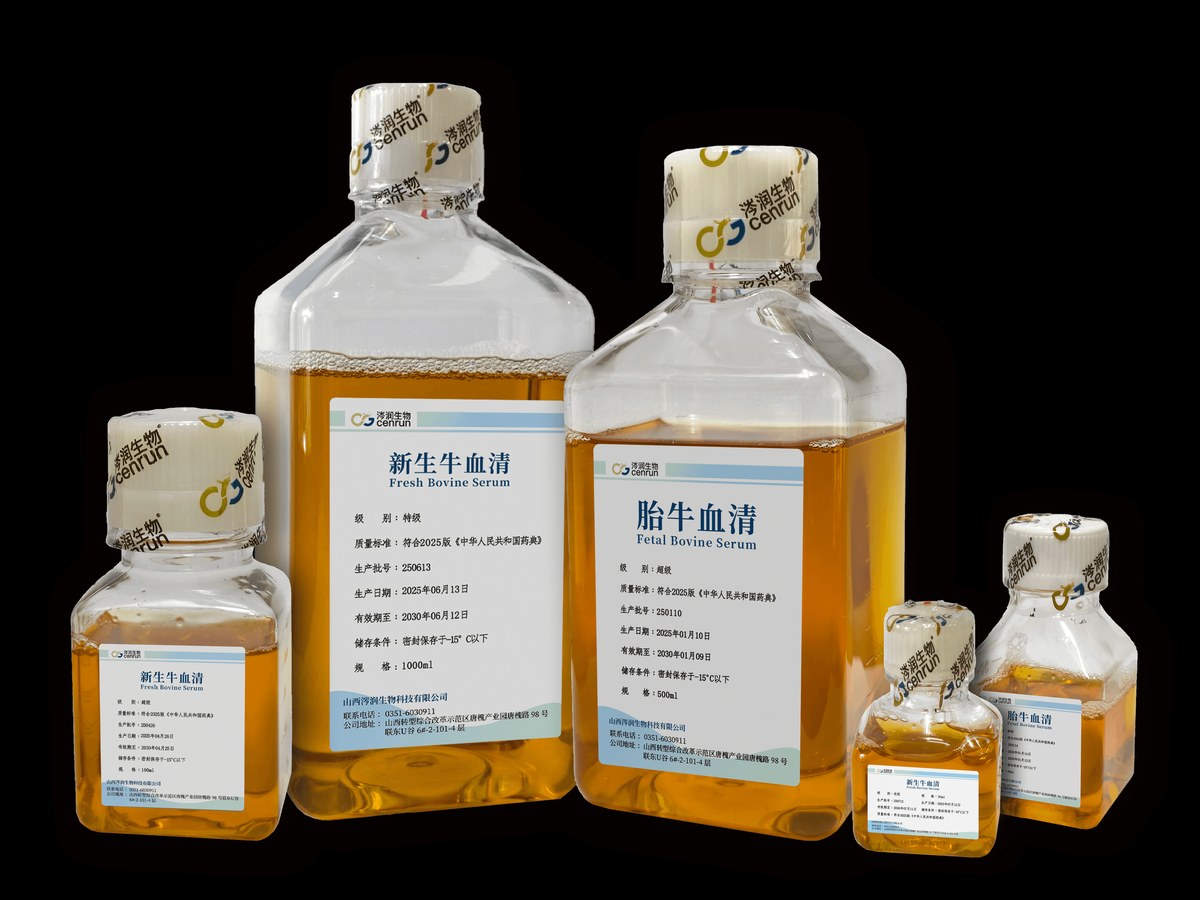 涔润生物血清产品系列